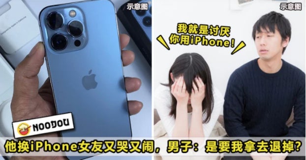 男友买iphone女友发疯