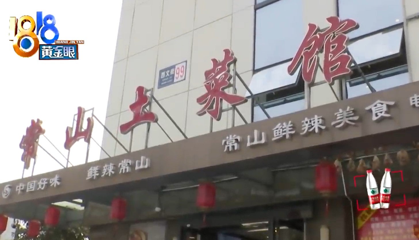 餐馆