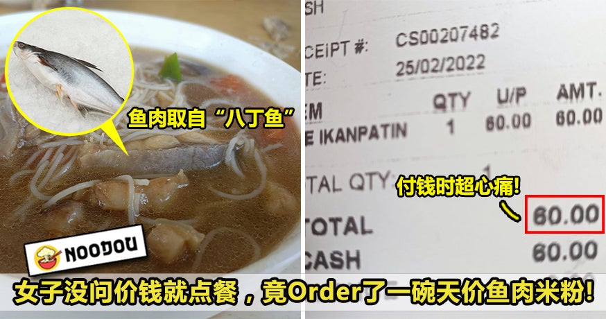 鱼肉米粉 copy