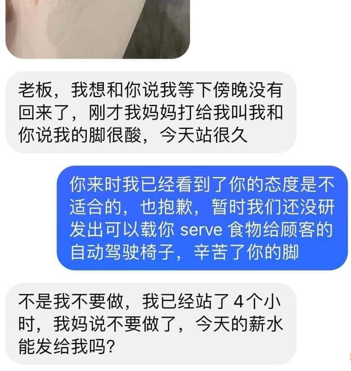 00后工作站4小时脚酸要回家