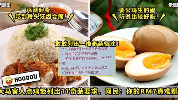 Chicken Rice Rm7 Alot Remarks Featured 1