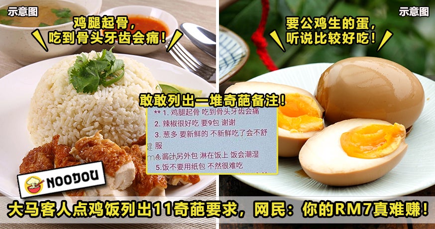 Chicken Rice RM7 Alot Remarks Featured 1