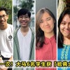 Harvard 6 Msian Students Featured