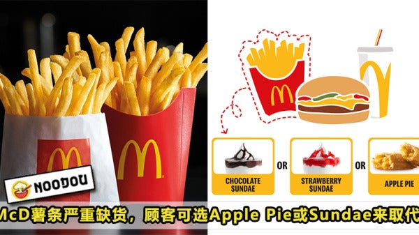 Mcd Fries Replace Sundae Apple Pie Featured