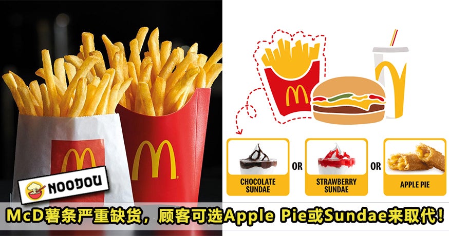 Mcd Fries Replace Sundae Apple Pie Featured