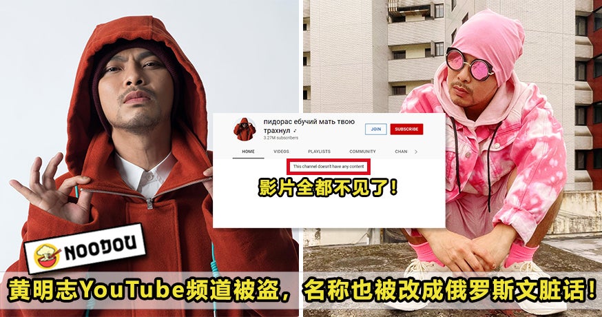 Namewee Youtube Hacked Featured