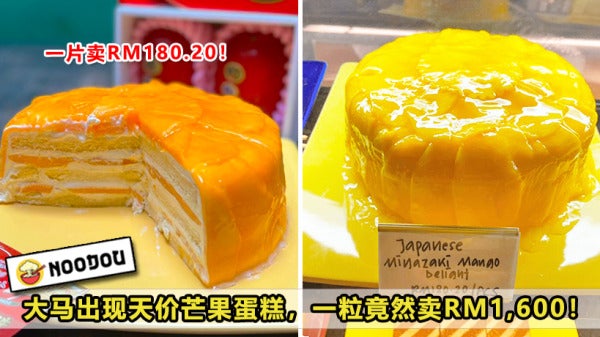 RM180 Mango Cake feature img 1