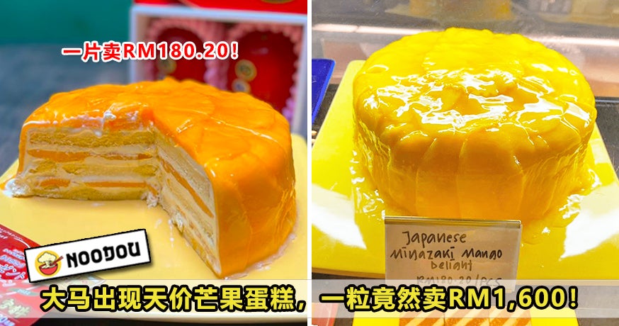 Rm180 Mango Cake Feature Img 1