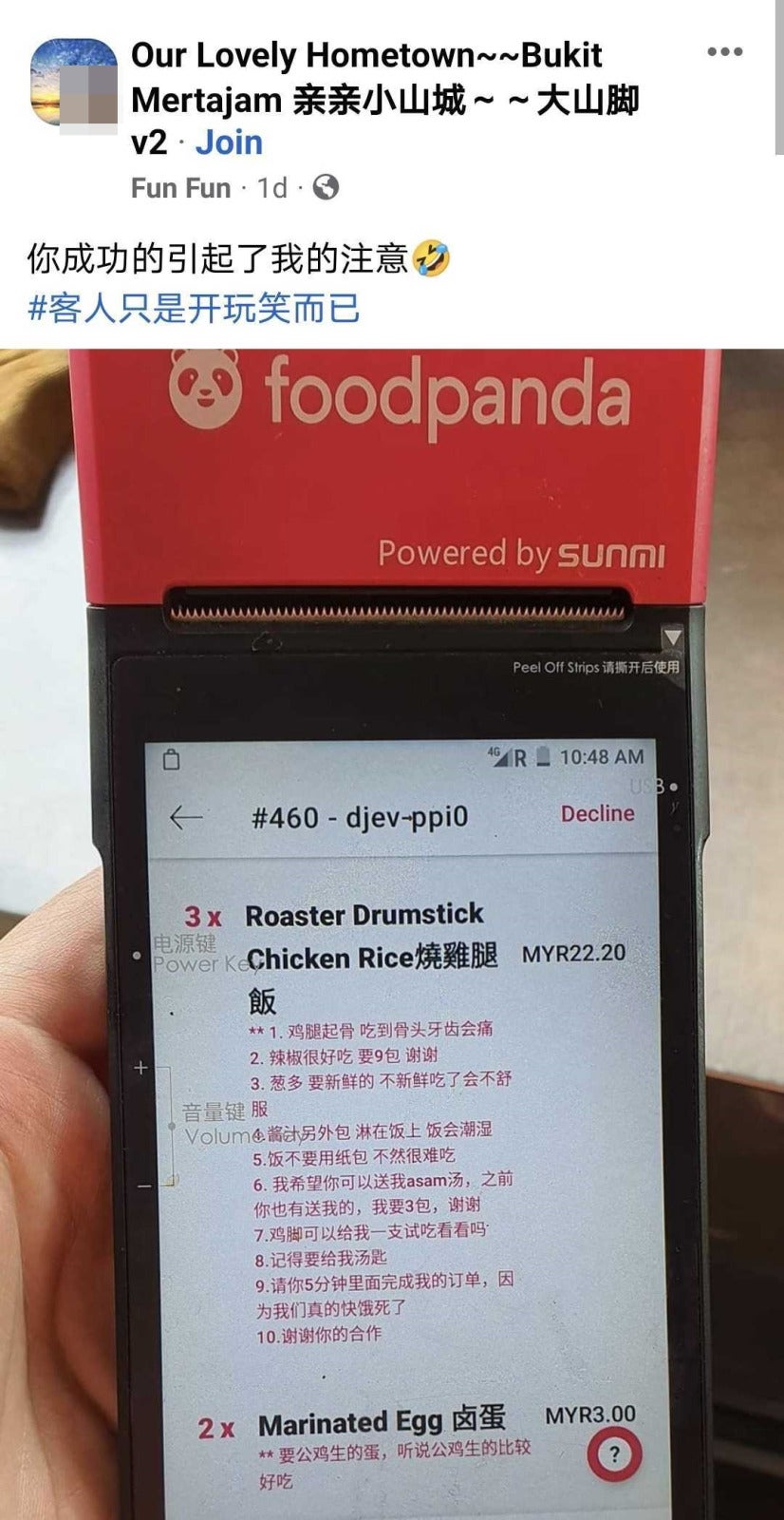 Rm7 Chicken Rice Delivery With A Lot Of Remarks Customer 2