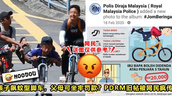 Sam Ke Ting Bicycle Parents Featured