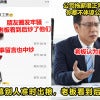 发朋友圈被炒 V2