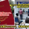 处理Passport V1