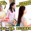 婆媳问题 V1