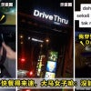 1St Dating Drive Thru Featured 1