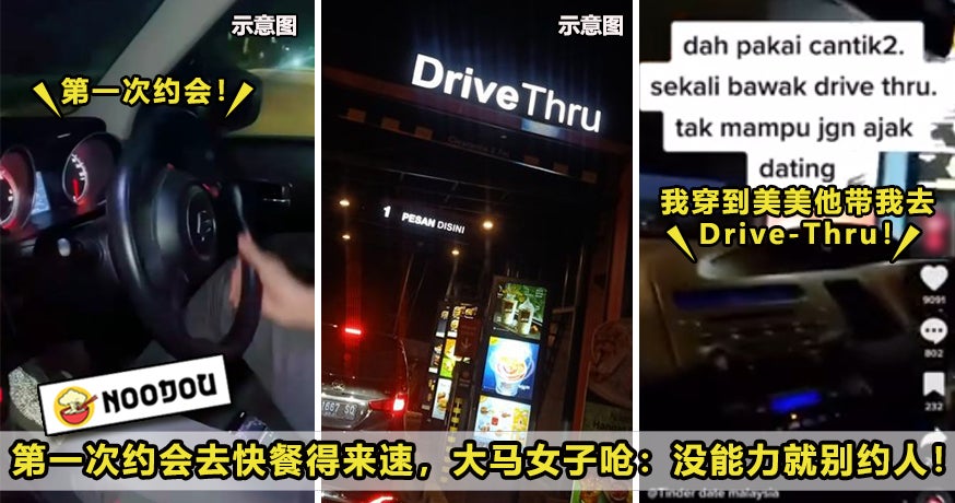 1St Dating Drive Thru Featured 1