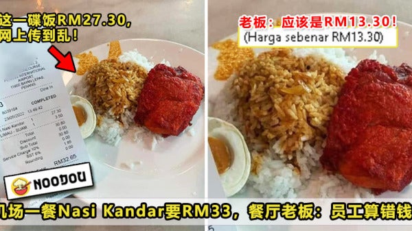 Airport Nasi Kandar Wrong Price Feature Image