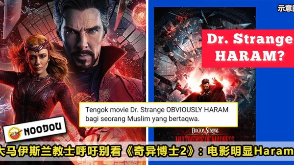 Doctor Strange Haram Feature Image