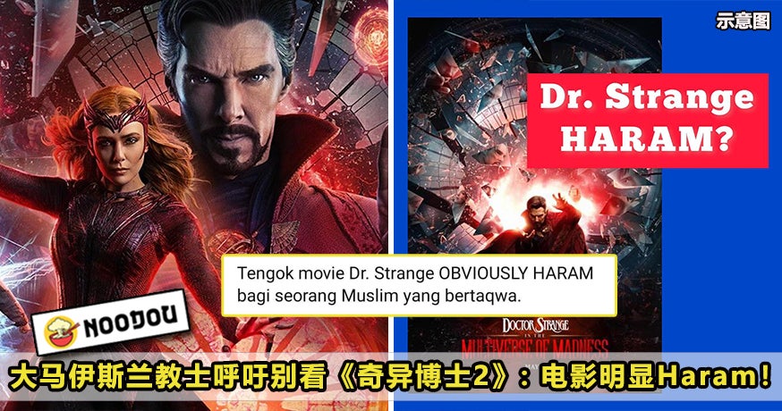 Doctor Strange Haram Feature Image