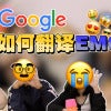 Emoji Thumbnail