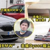 Fake BMW Steals Dyson for GF Feature Image 1