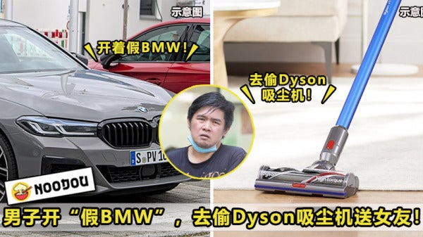 Fake Bmw Steals Dyson For Gf Feature Image 1