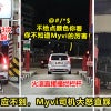 Myvi撞栏杆V3