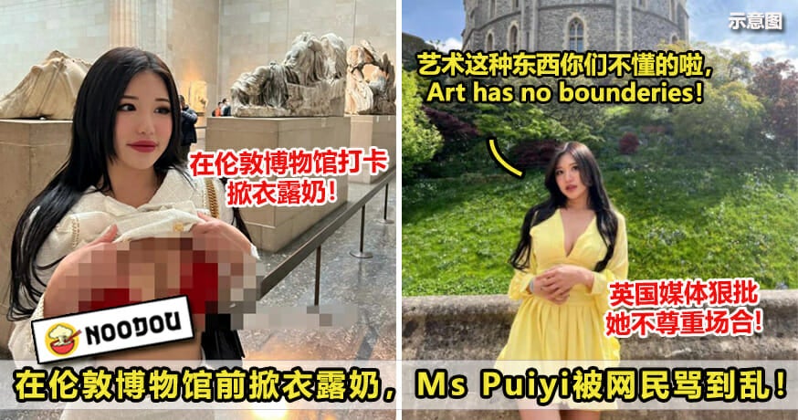 Ms Pui Yi V2