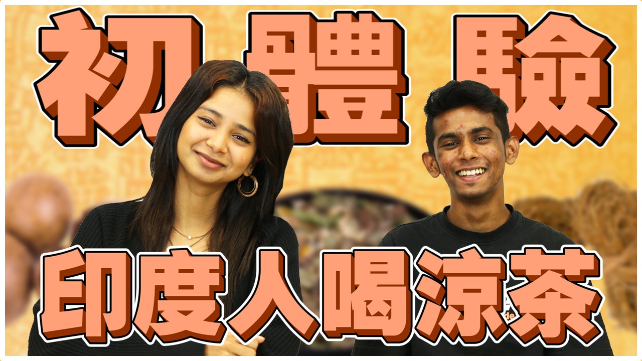 印度人喝凉茶