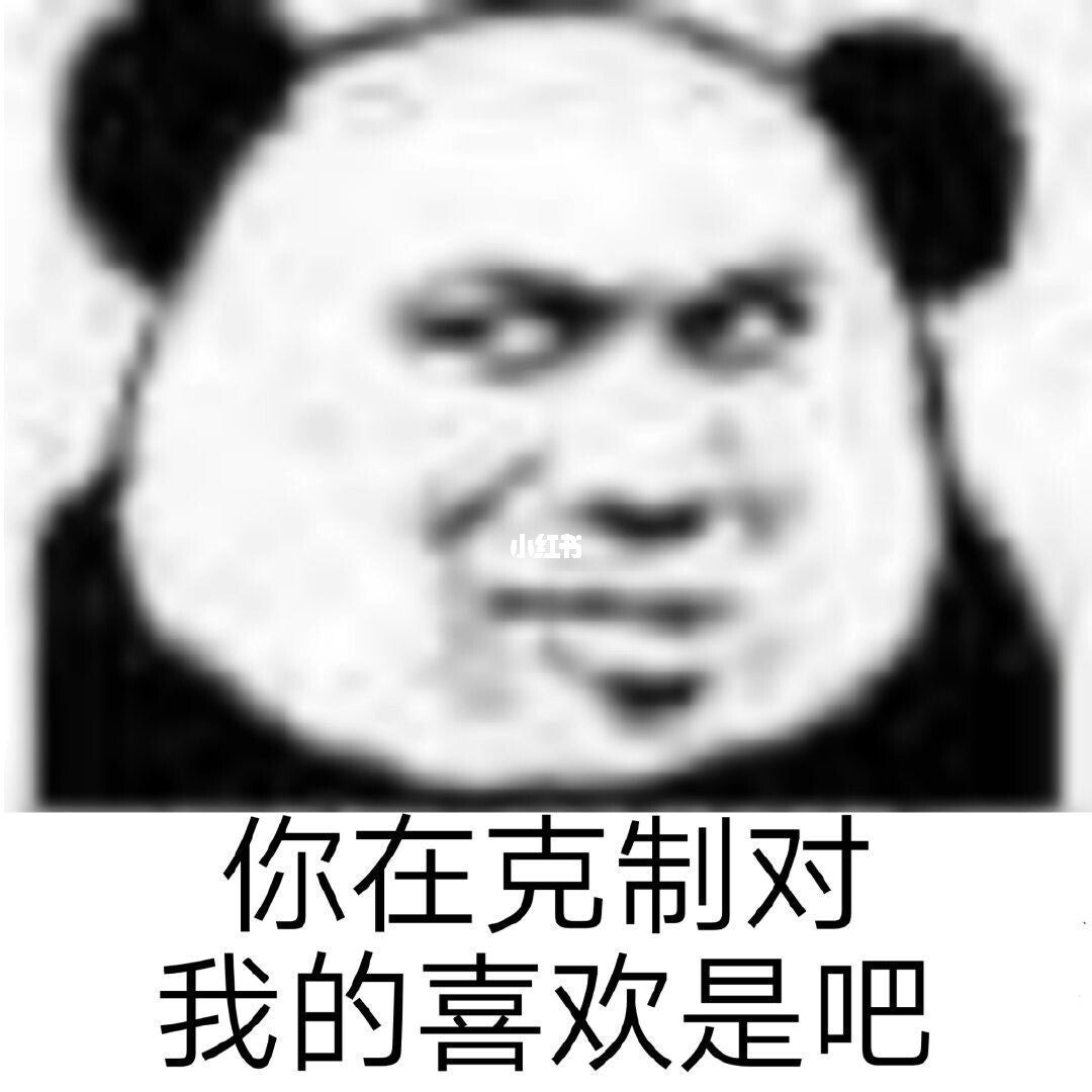 普信男表情包