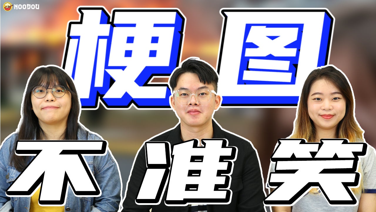看迷因 1