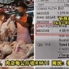 Chicken Cut Fee Feature Image