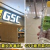 Gsc Fine Mineral Water Chips Feature Image