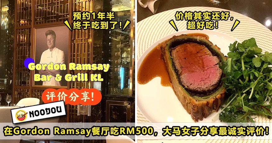 Gordon Ramsay Bar And Grill Review Feature Image