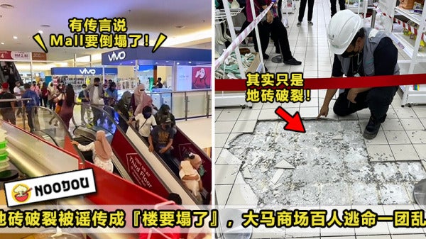 Mall Runtuh False News Feature Image