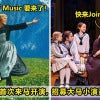 the sound of music cover 3