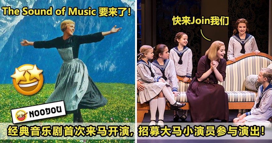The Sound Of Music Cover 3