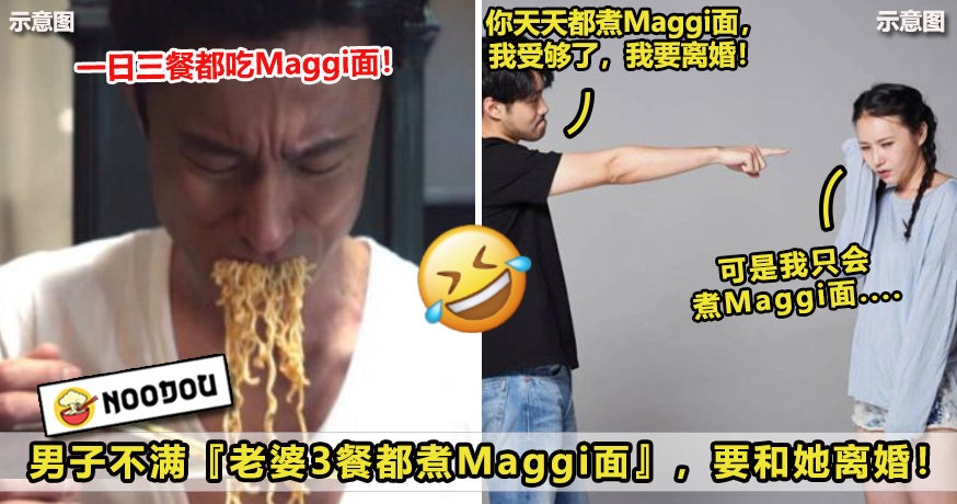 吃Maggi 03