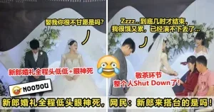 婚礼全程低头.Jpg