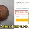 1Sen Sell Rm10K Feature Image 2