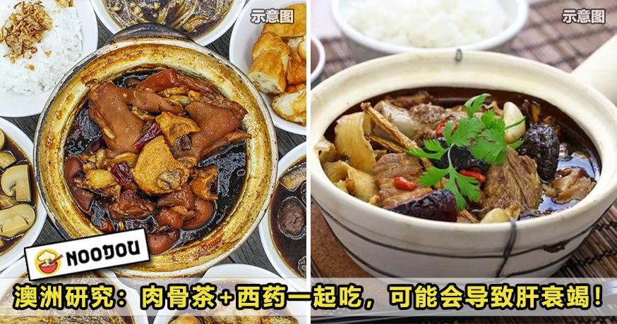 Bak Kut Teh Studies Feature Image 1