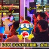 Don Don Donki Rave Party Feature Image