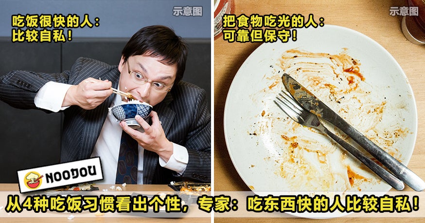 Eating Habit Characteristic Feature Image