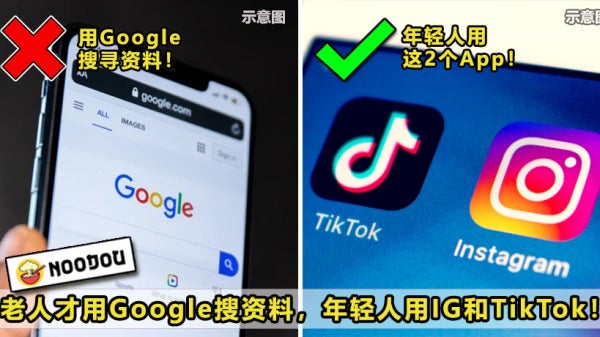 Google Search TikTok IG Feature Image