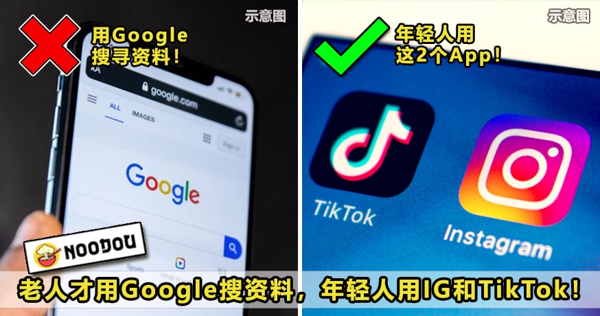 Google Search Tiktok Ig Feature Image