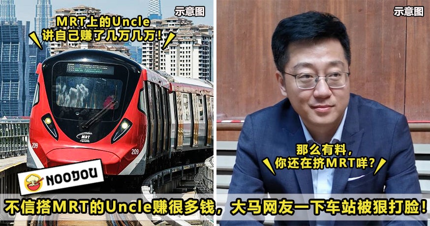 Mrt Rich Man Feature Image