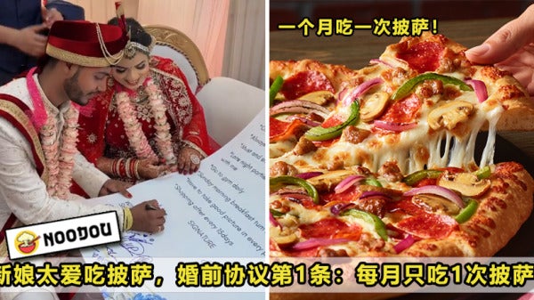 Pizza Wedding Contract Feature Image 1