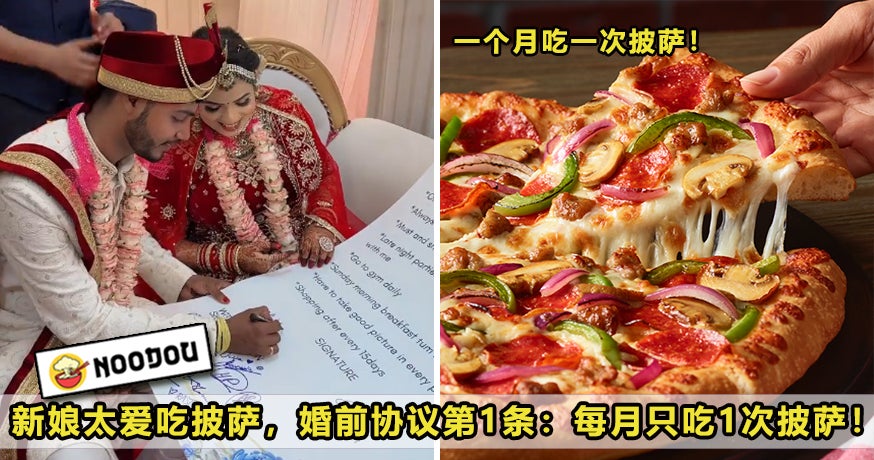 Pizza Wedding Contract Feature Image 1