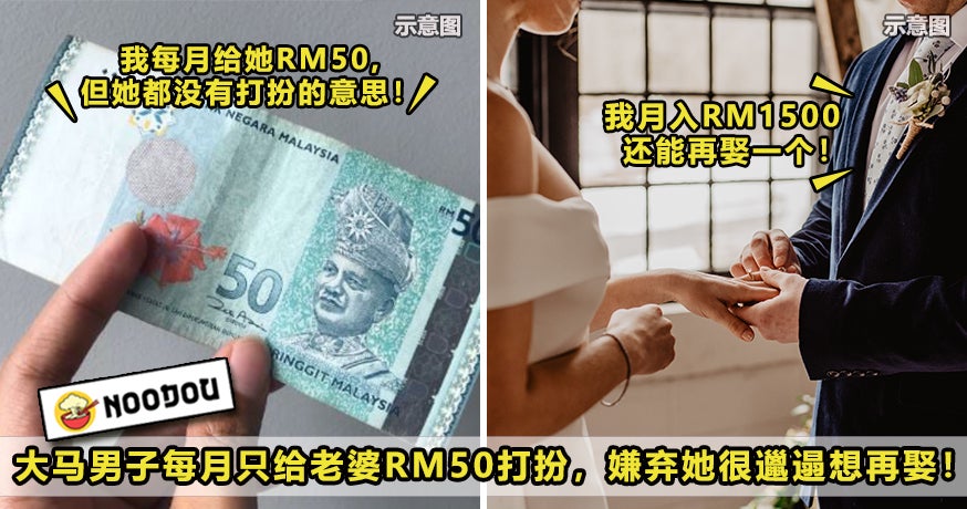 RM50 Wife Makeup Daban Feature Image 1