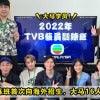 Tvb Msian Actor Class Feature Image