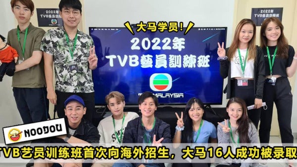 Tvb Msian Actor Class Feature Image